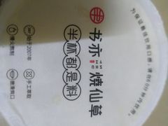 -书亦烧仙草(新都会店)