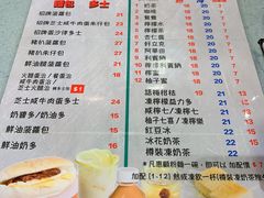 菜单-华嫂冰室(尖沙咀店)