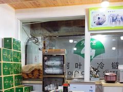 -阿叶羊杂碎(前进街店)