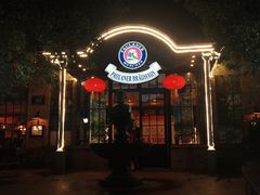 -宝莱纳啤酒花园餐厅PAULANER BRAUHAUS Nanjing(广州路店)