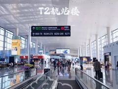 -广州白云国际机场-T2航站楼