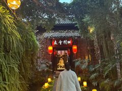 -闲亭(九眼桥店)