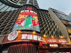 -聚味瞿记·龙虾堂(坡子街店)