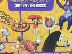 -四海一家自助餐(益田假日广场店)