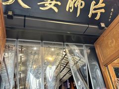 -夫妻肺片·老字号