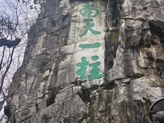 -桂林独秀峰王城景区