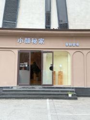 -小颜秘家·韩国整骨