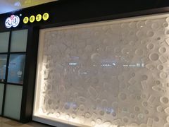 -咬不得高祖生煎·简餐(金逸影城店)
