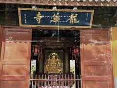 -龙华寺