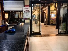 -富春茶社(国庆路店)