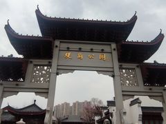 -堤角公园