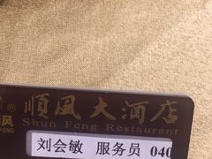 -金时代顺风大酒店(协泰店)