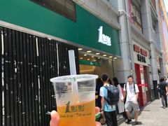 四季春+珍波椰-1点点(东门电玩城店)