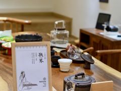-有茶空间(万科金色半山店)