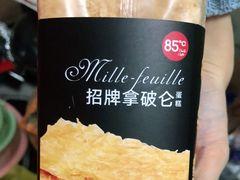 -85度C(南京龙江店)