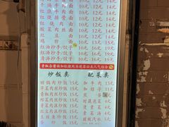 -素椒杂酱面(油篓街店)