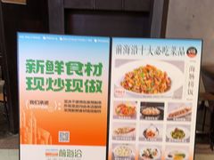 -前海沿·青岛菜(五四广场永旺店)