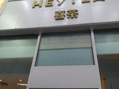 门面-喜茶(天津乐宾百货店)