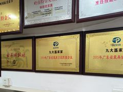 -九大簋家宴(北京路店)