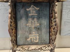 -太平天国侍王府