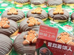 -山崎面包(苏州中心店)