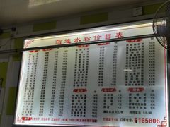 -何氏筠连水粉(明伦堂店)