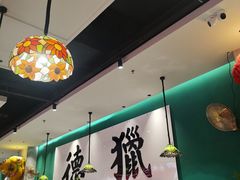 -禄运茶居·手工点心(猎德店)