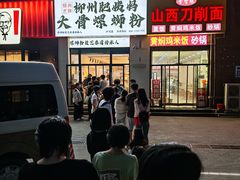 -柳州肥姨妈大骨螺蛳粉(沙河店)
