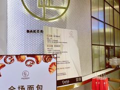 -安上烘焙 ENCHANTE(世纪汇店)