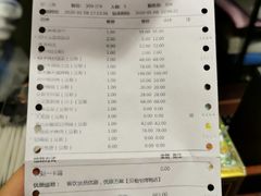 账单-贝勒爷·酥不腻烤鸭
