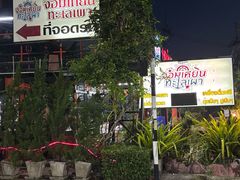-Jomtien Talay Pao Pattaya