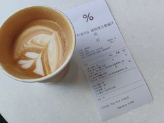 -% Arabica阿拉比卡咖啡(深圳湾万象城店)