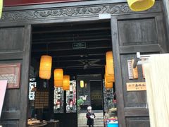 门面-新万鑫银丝面·非遗无锡味(惠山古镇店)