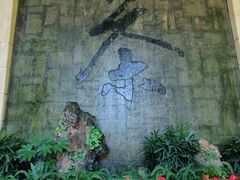 -中国茶叶博物馆(双峰馆区)