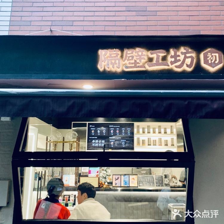 广州咖啡|☕️隔壁工坊·初,落地的实体店
