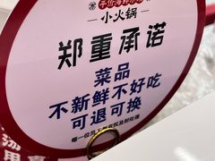 -喜歪歪·平价海鲜市场小火锅(龙阳广场店)