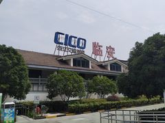 -龙井峡漂流