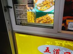 -五道口枣糕王(成府路店)