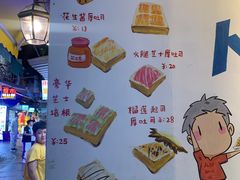 -阿信厚吐司(曾厝垵店)