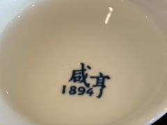 -咸亨酒店•非遗绍兴菜•中华老字号(堂吃餐厅)