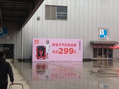 -花桥国际博览中心