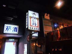 -阿元来了(西环店)