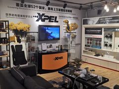 -跃通XPEL超级旗舰店(浦东店)