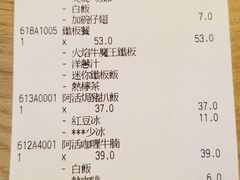 账单-大快活(丽丰店)