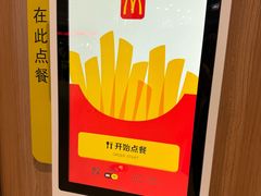 -麦当劳(太平国际机场店)
