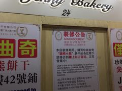 -珍妮曲奇聪明小熊(尖沙咀店)