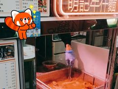 -明记牛杂(新马路分店)