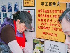 -龙头鱼丸店 只此一家只卖手工鲨鱼丸