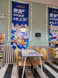 -奈尔宝家庭中心·亲子餐厅(华采天地店)