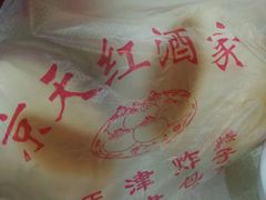 -京天红酒家(虎坊路店)